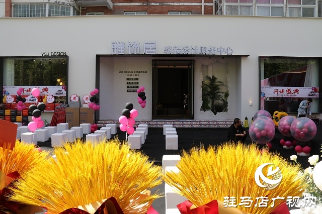 全新產(chǎn)品與服務(wù)！駐馬店市雅飾居整體軟裝體驗(yàn)館盛大開業(yè)！