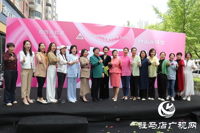 全新產(chǎn)品與服務(wù)！駐馬店市雅飾居整體軟裝體驗(yàn)館盛大開業(yè)！