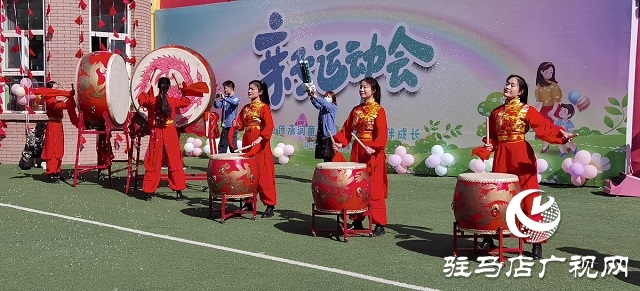 悅動(dòng)精彩童年 親子快樂(lè)成長(zhǎng) 駐馬店市實(shí)驗(yàn)幼兒園親子運(yùn)動(dòng)會(huì)圓滿(mǎn)落幕