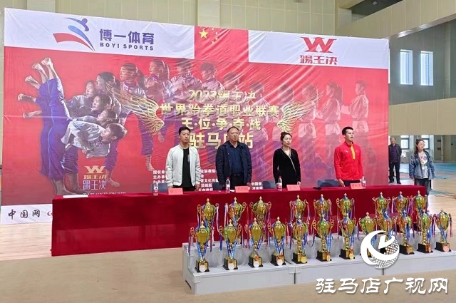 跆拳道健兒展英姿！2023年踢王決世界跆拳道職業(yè)聯(lián)賽(駐馬店站) 震撼開賽