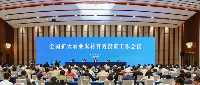 農(nóng)業(yè)農(nóng)村部部署2023年擴大農(nóng)業(yè)農(nóng)村有效投資工作