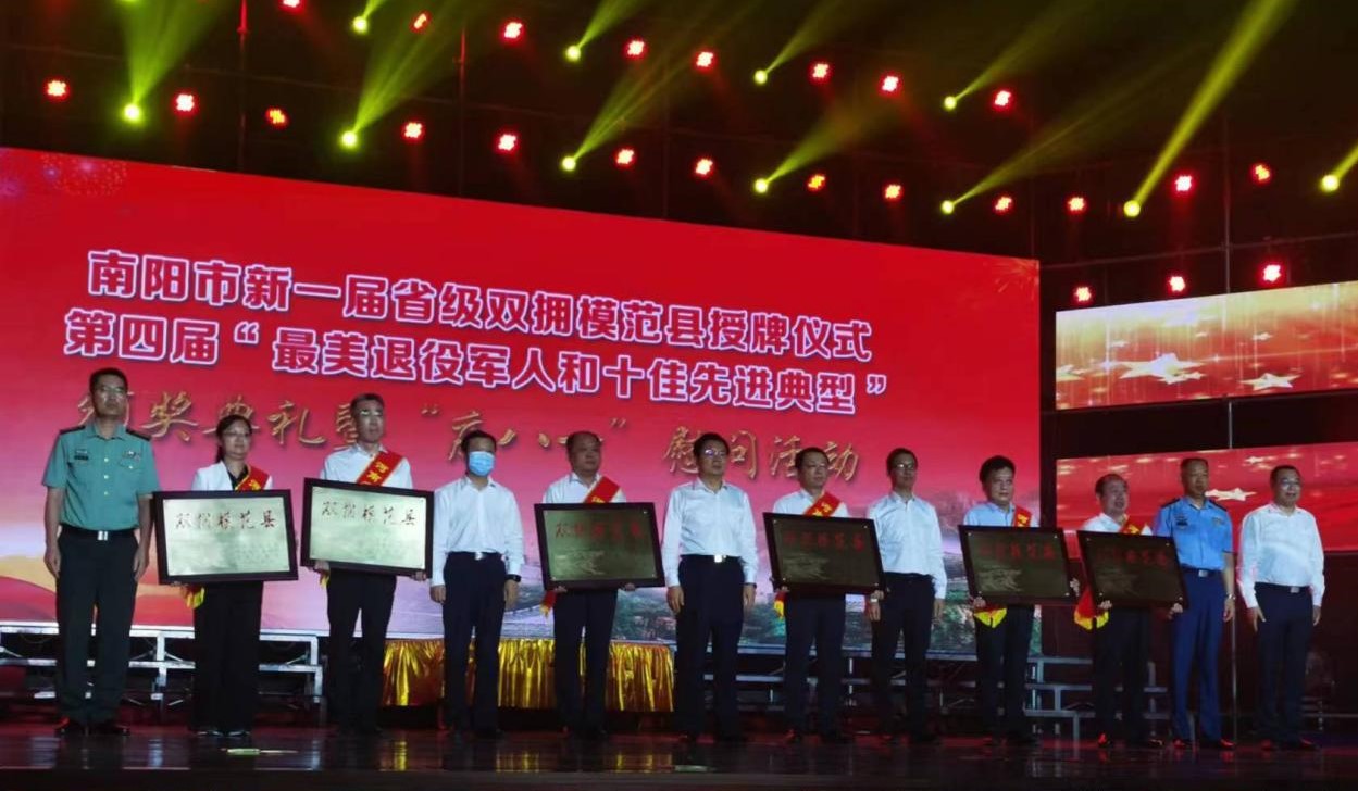 喜訊！方城縣再獲河南省雙擁模范縣光榮稱號
