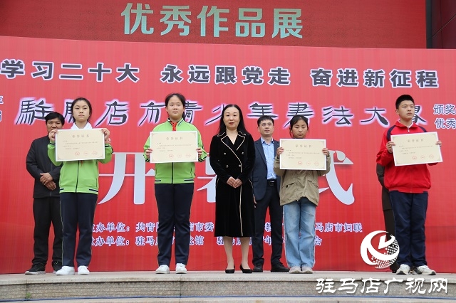 第十屆&ldquo;駐馬店市青少年書法大賽&rdquo;優(yōu)秀作品展覽亮相市文化館