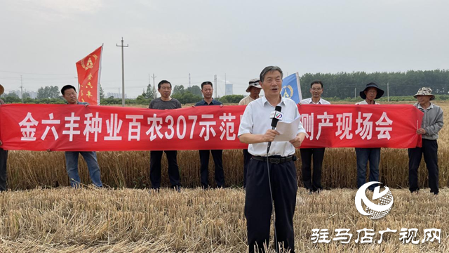 &ldquo;百農307&rdquo;入選河南省2023年農業(yè)主導品種