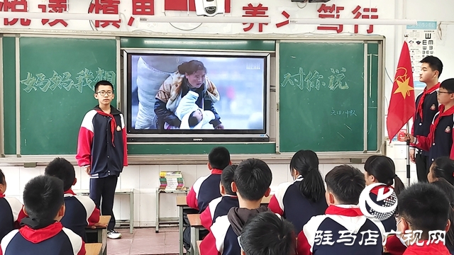 駐馬店實(shí)驗(yàn)小學(xué)開(kāi)展母親節(jié)主題教育活動(dòng)