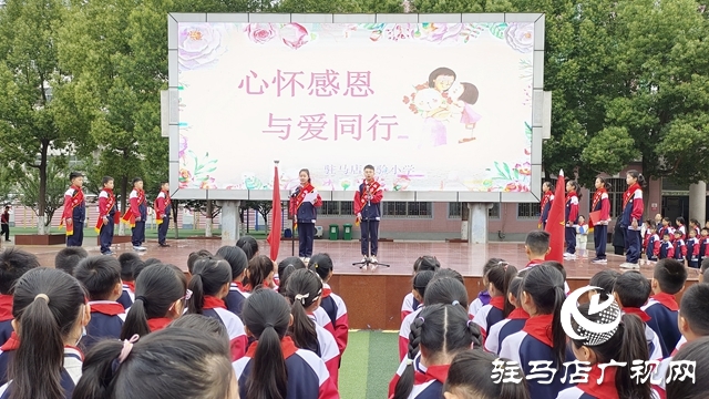 駐馬店實(shí)驗(yàn)小學(xué)開(kāi)展母親節(jié)主題教育活動(dòng)