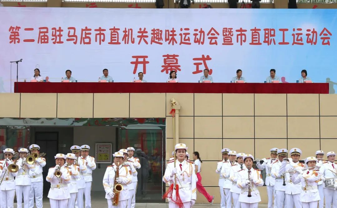 ?共享運(yùn)動(dòng)激情 迸發(fā)奮進(jìn)力量！第二屆駐馬店市直機(jī)關(guān)趣味運(yùn)動(dòng)會(huì)暨市直職工運(yùn)動(dòng)會(huì)開幕