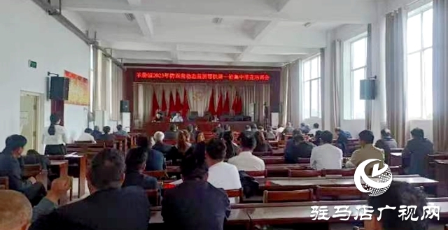 泌陽縣羊冊(cè)鎮(zhèn)扎實(shí)開展防返貧監(jiān)測(cè)幫扶集中排查工作