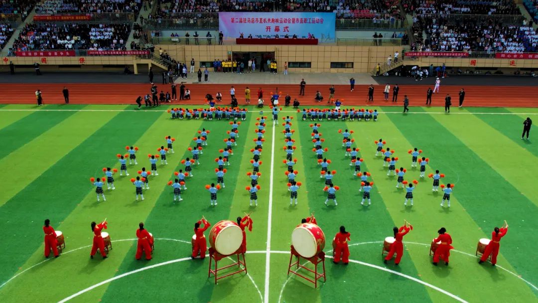 ?共享運(yùn)動(dòng)激情 迸發(fā)奮進(jìn)力量！第二屆駐馬店市直機(jī)關(guān)趣味運(yùn)動(dòng)會(huì)暨市直職工運(yùn)動(dòng)會(huì)開幕