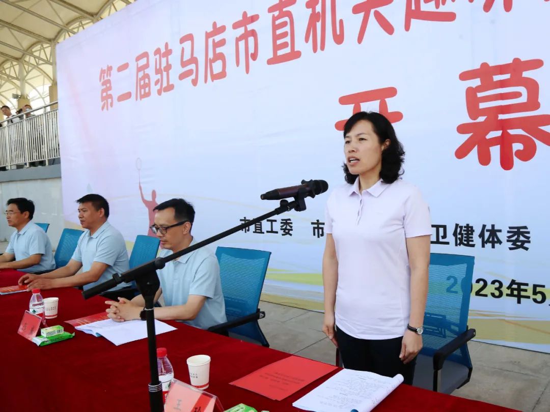 ?共享運(yùn)動(dòng)激情 迸發(fā)奮進(jìn)力量！第二屆駐馬店市直機(jī)關(guān)趣味運(yùn)動(dòng)會(huì)暨市直職工運(yùn)動(dòng)會(huì)開幕