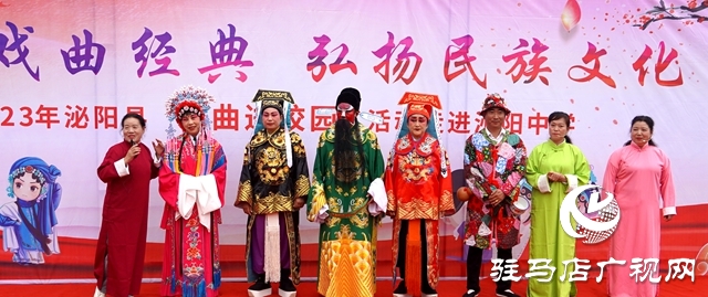泌陽縣&ldquo;戲曲進校園&rdquo;活動走進泌陽中學