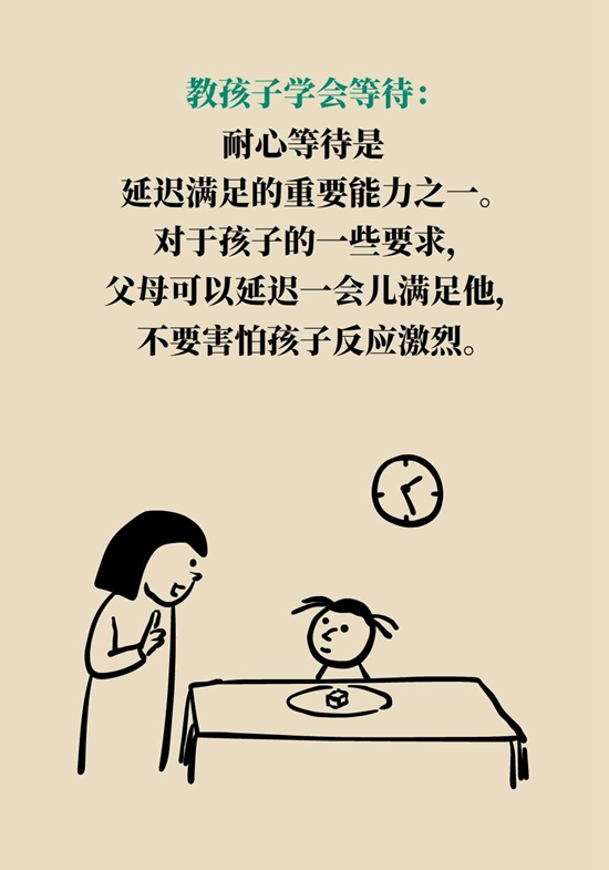孩子自制力差怎么辦？四字大法可改變