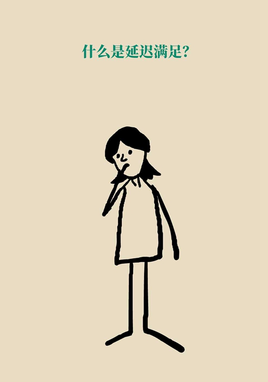 孩子自制力差怎么辦？四字大法可改變