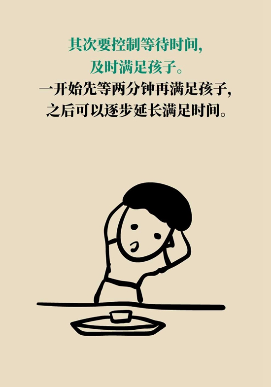 孩子自制力差怎么辦？四字大法可改變