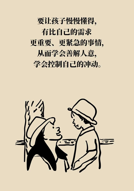 孩子自制力差怎么辦？四字大法可改變