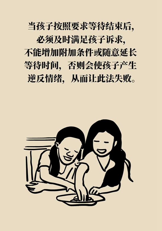 孩子自制力差怎么辦？四字大法可改變