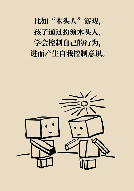 孩子自制力差怎么辦？四字大法可改變