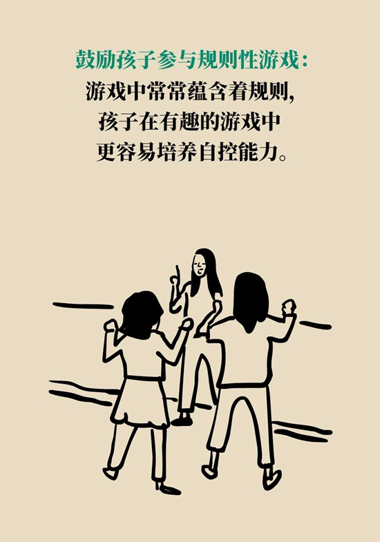 孩子自制力差怎么辦？四字大法可改變