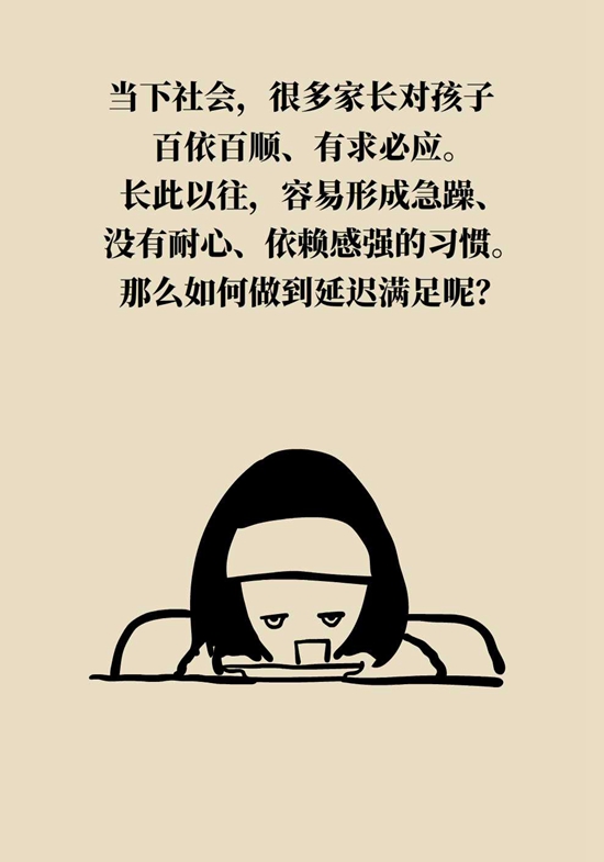 孩子自制力差怎么辦？四字大法可改變