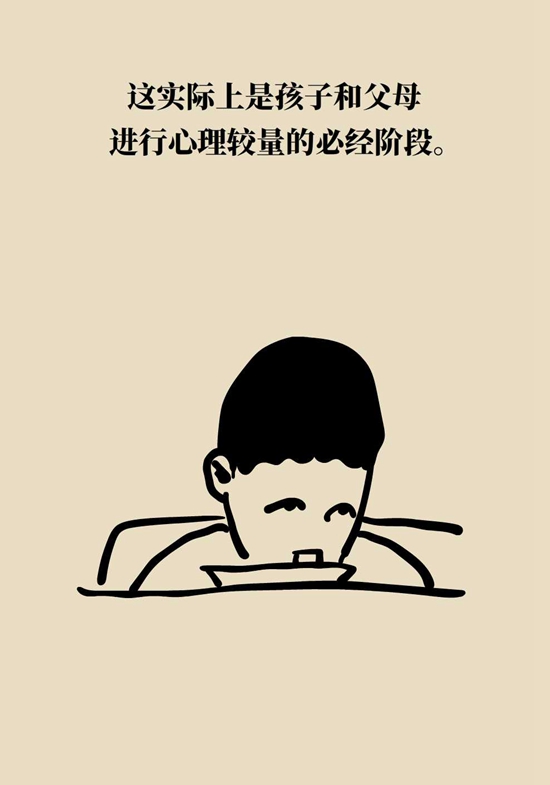 孩子自制力差怎么辦？四字大法可改變