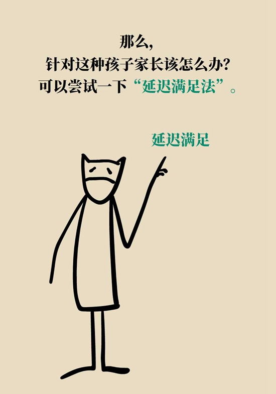 孩子自制力差怎么辦？四字大法可改變