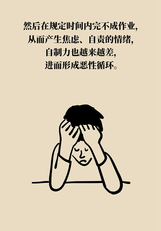 孩子自制力差怎么辦？四字大法可改變