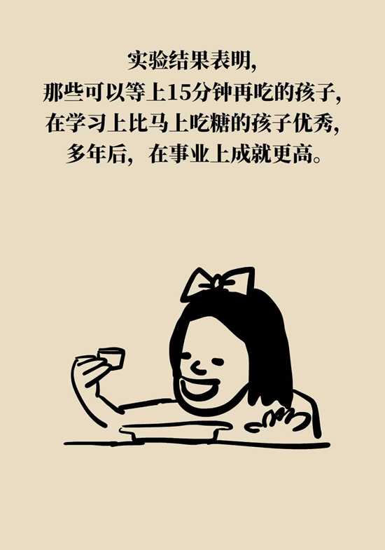 孩子自制力差怎么辦？四字大法可改變