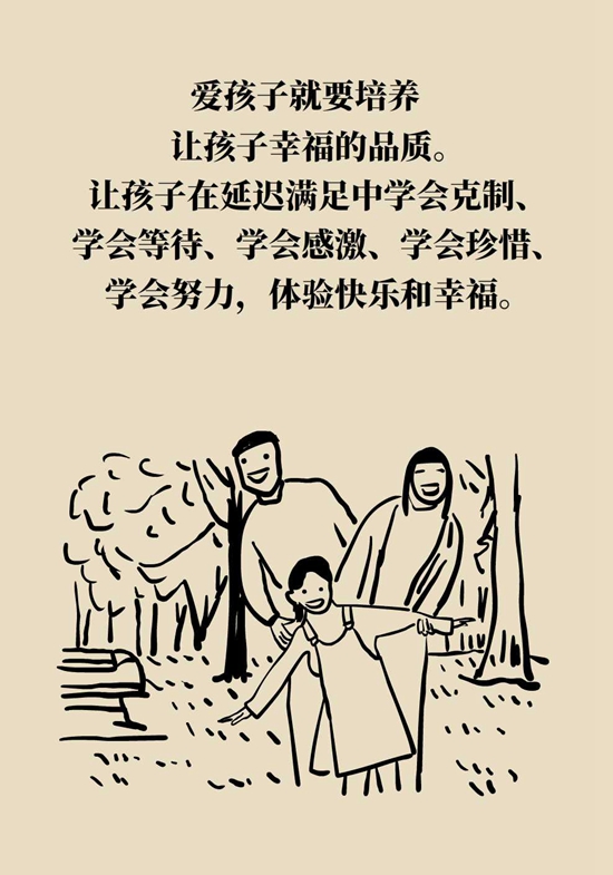 孩子自制力差怎么辦？四字大法可改變