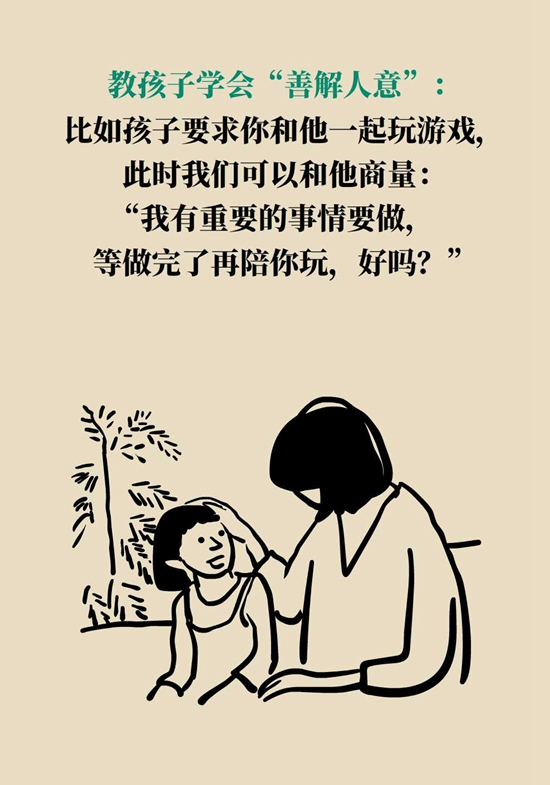 孩子自制力差怎么辦？四字大法可改變