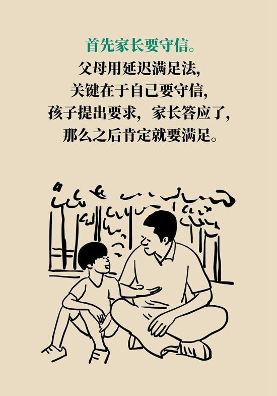 孩子自制力差怎么辦？四字大法可改變
