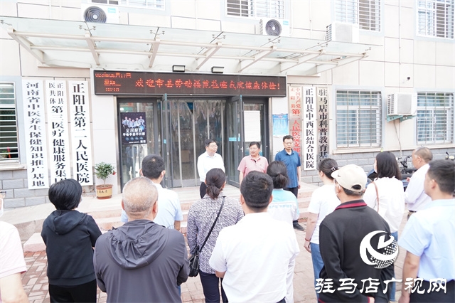 正陽縣舉行2023年關(guān)愛勞模送體檢啟動(dòng)儀式