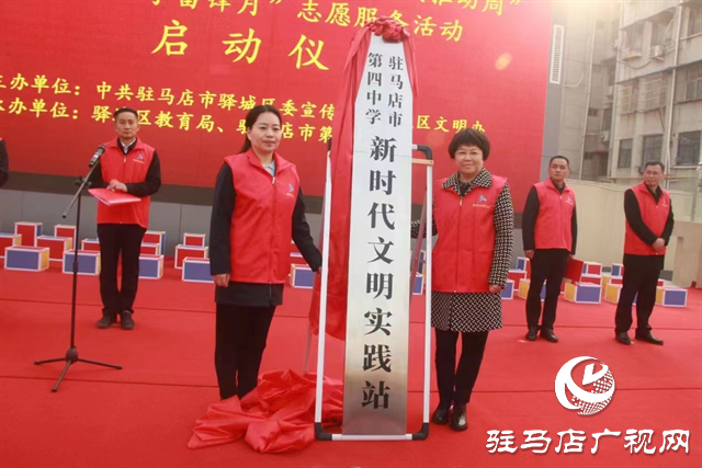 驛城區(qū)大力推動文明實(shí)踐入校園提升未成年人思想道德建設(shè)