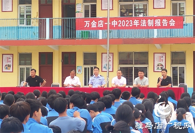 平輿縣:法治報(bào)告進(jìn)校園 保駕護(hù)航助成長(zhǎng)