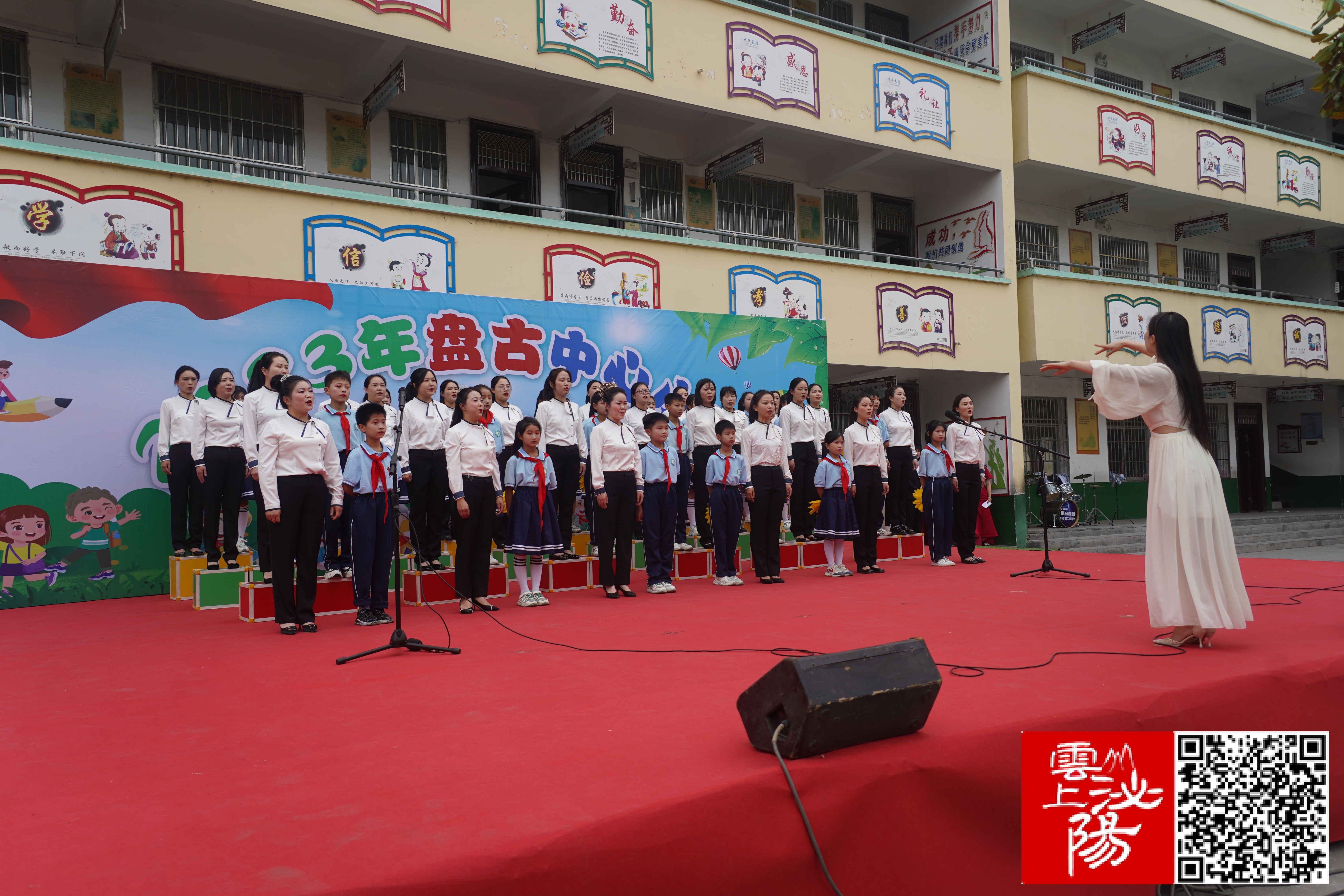 泌陽(yáng)縣盤(pán)古中心小學(xué)舉辦慶“六一”師生聯(lián)歡演出暨師生書(shū)畫(huà)展