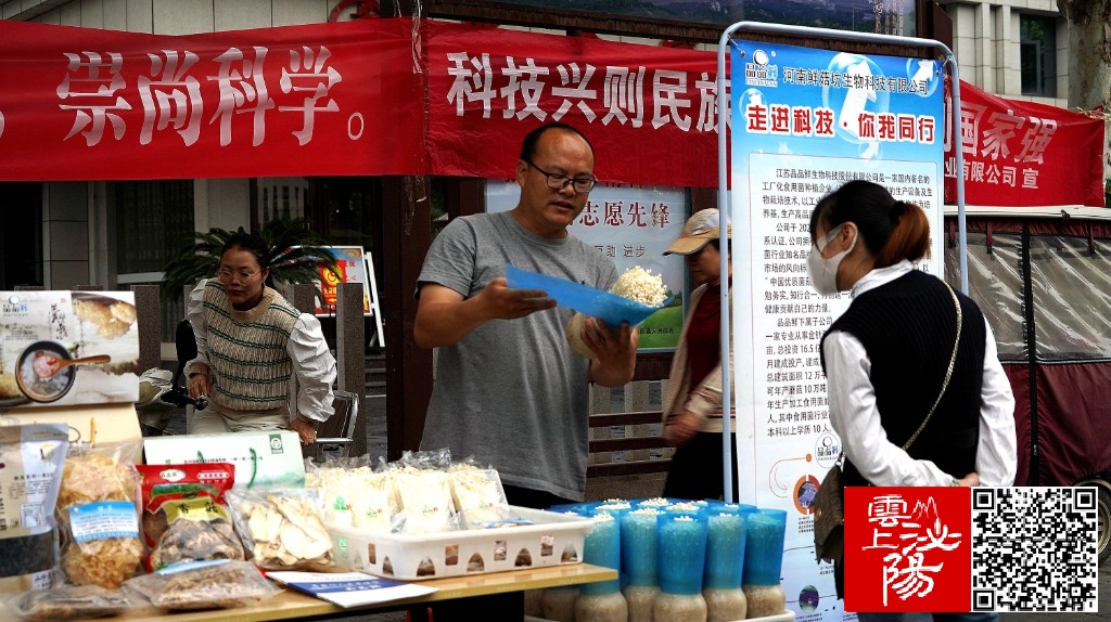 泌陽(yáng)縣開(kāi)展&ldquo;熱愛(ài)科學(xué) 崇尚科學(xué)&rdquo;科技活動(dòng)周宣傳活動(dòng)