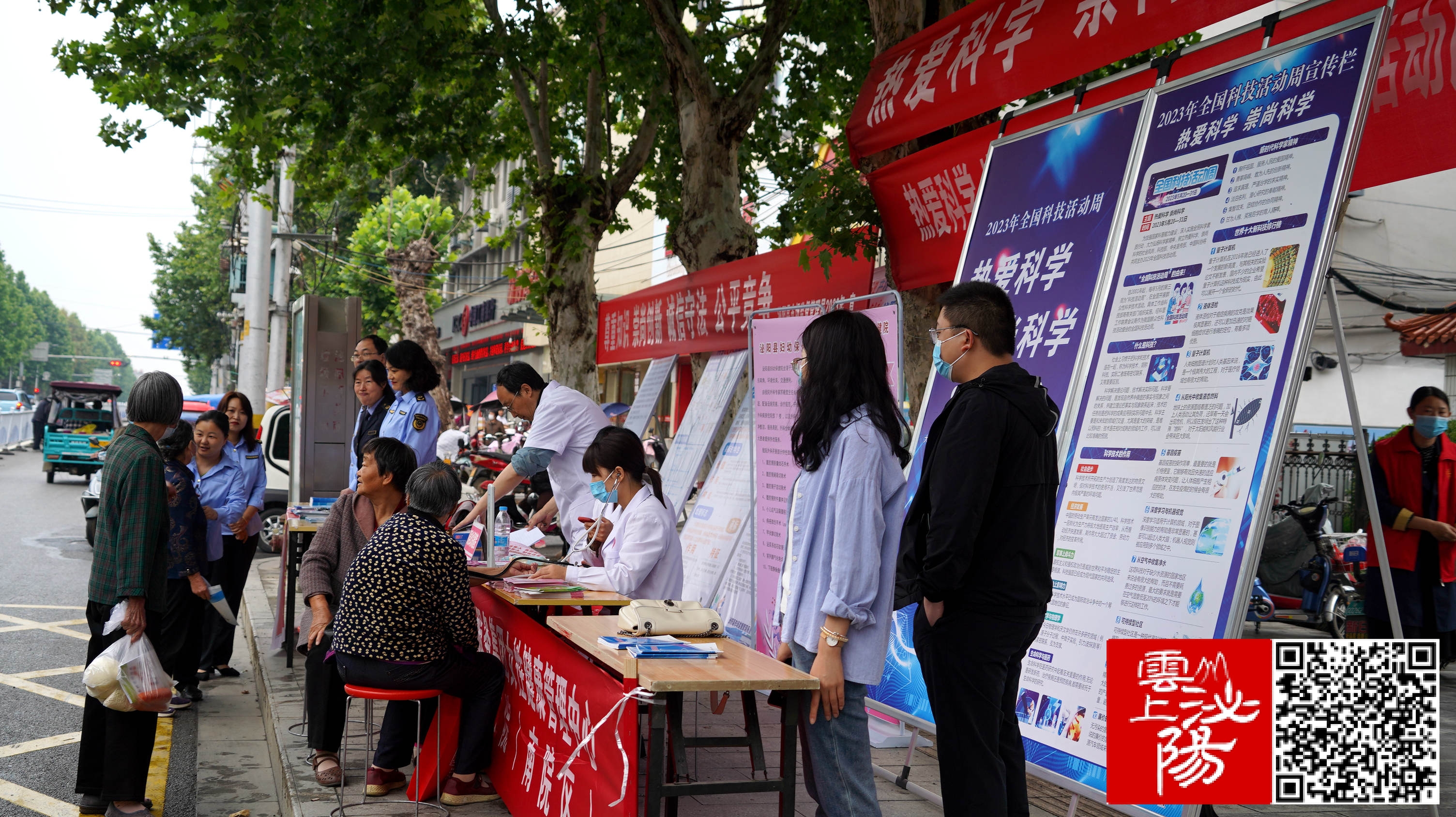 泌陽(yáng)縣開(kāi)展&ldquo;熱愛(ài)科學(xué) 崇尚科學(xué)&rdquo;科技活動(dòng)周宣傳活動(dòng)