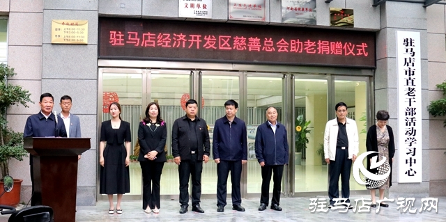 駐馬店經(jīng)濟(jì)開(kāi)發(fā)區(qū)慈善總會(huì)向市老干部活動(dòng)中心捐贈(zèng)價(jià)值10萬(wàn)元輔具