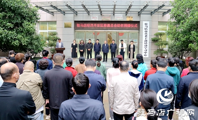 駐馬店經(jīng)濟(jì)開(kāi)發(fā)區(qū)慈善總會(huì)向市老干部活動(dòng)中心捐贈(zèng)價(jià)值10萬(wàn)元輔具