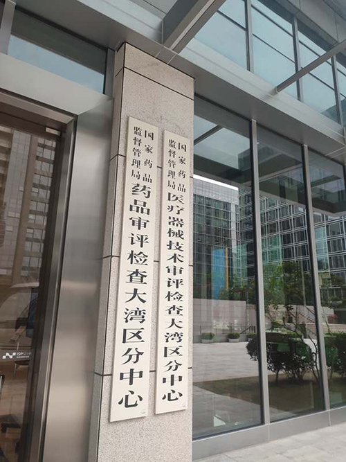 中國醫(yī)藥產(chǎn)業(yè)“蝶變”創(chuàng)新引擎更強勁