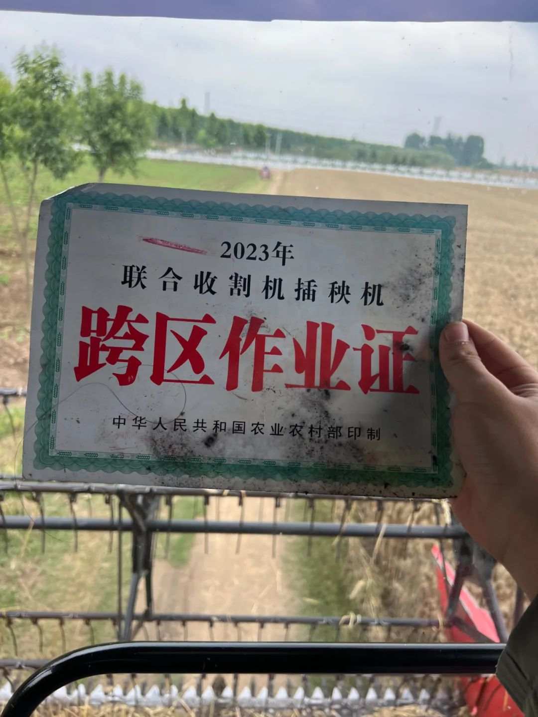 怎樣確保豐收糧顆粒歸倉？帶你到河南駐馬店看麥?zhǔn)? /></span></p>
<p style=