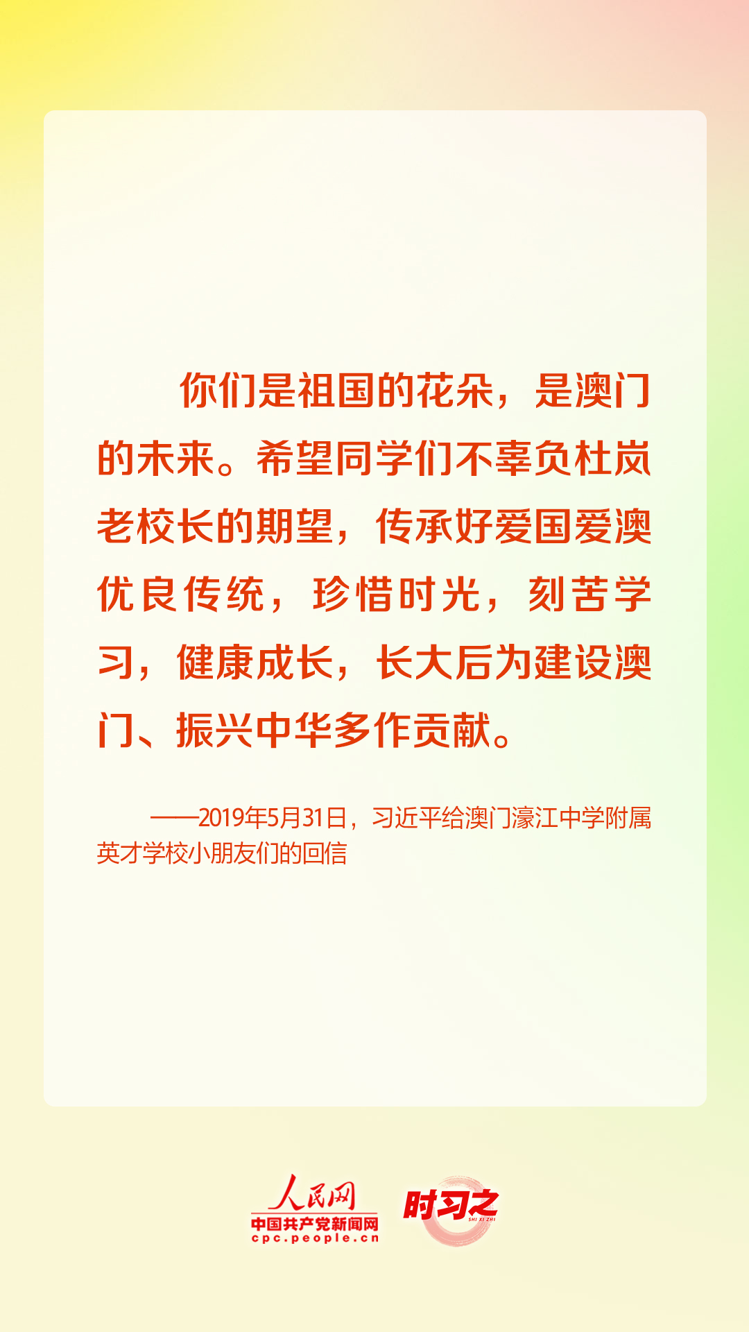 少年志｜“中國(guó)夢(mèng)要靠你們來(lái)實(shí)現(xiàn)” 習(xí)近平關(guān)心少年兒童成長(zhǎng)