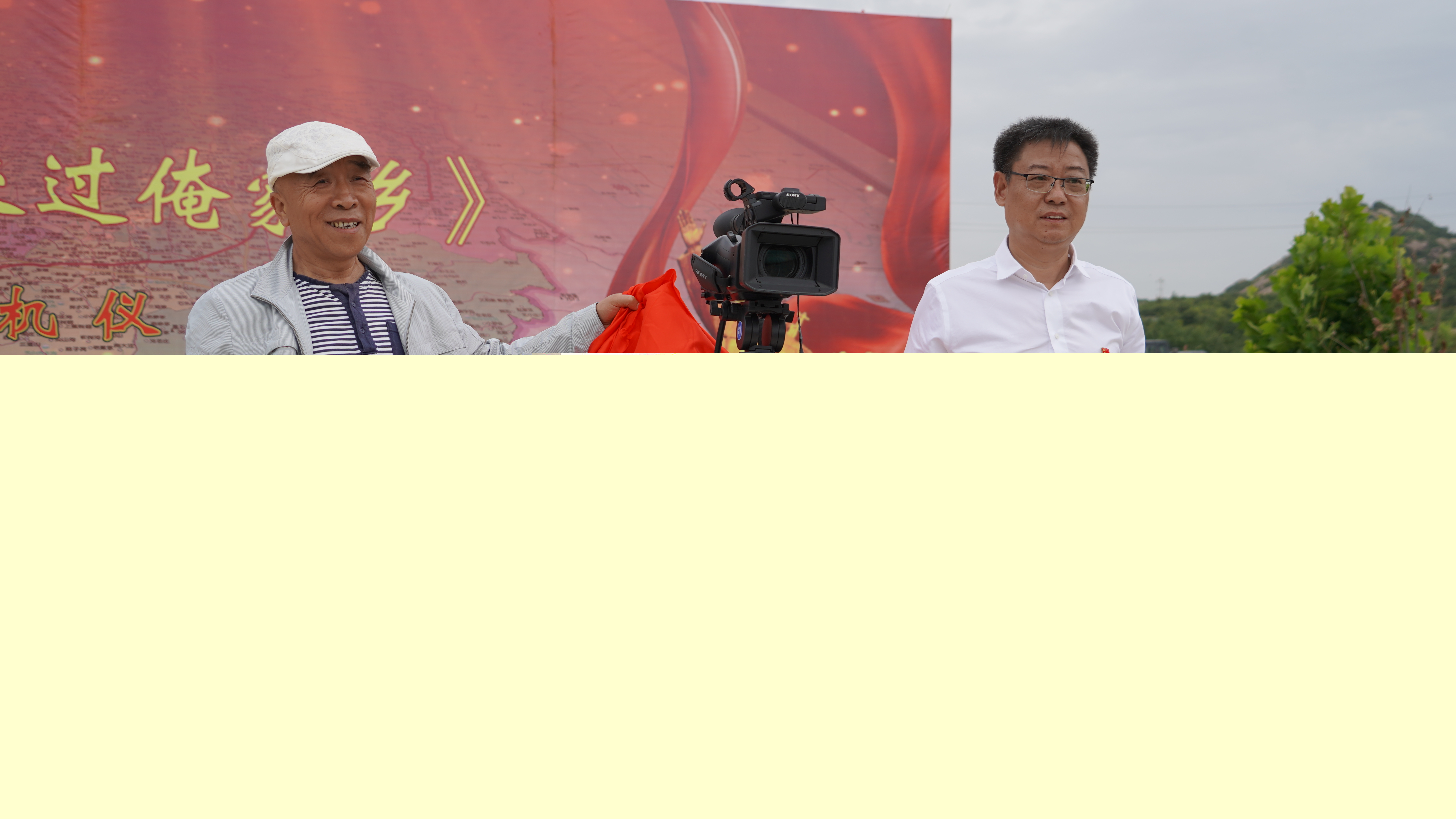 紅色題材紀(jì)錄片《紅軍來過俺家鄉(xiāng)》開機(jī)儀式在駐馬店市泌陽(yáng)縣象河鄉(xiāng)宋田村舉行