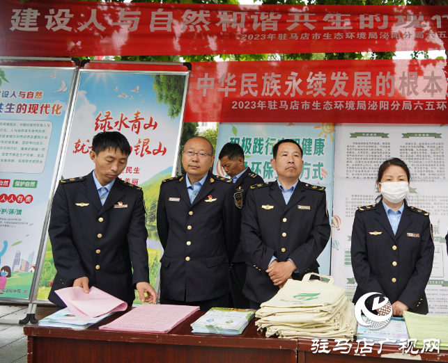 泌陽：開展2023年六五環(huán)境日&ldquo;建設(shè)人與自然和諧共生的現(xiàn)代化&rdquo;宣傳活動