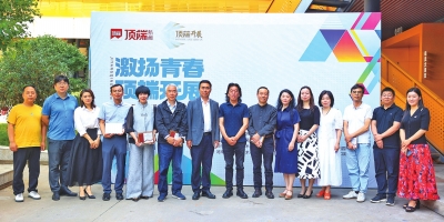  “藝起上頂端”！首屆頂端新聞美術(shù)、設(shè)計(jì)學(xué)院畢業(yè)作品聯(lián)展開幕