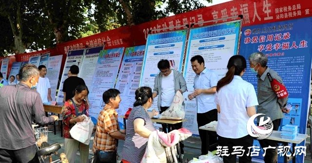 泌陽縣：弘揚(yáng)誠(chéng)信美德 引領(lǐng)文明風(fēng)尚