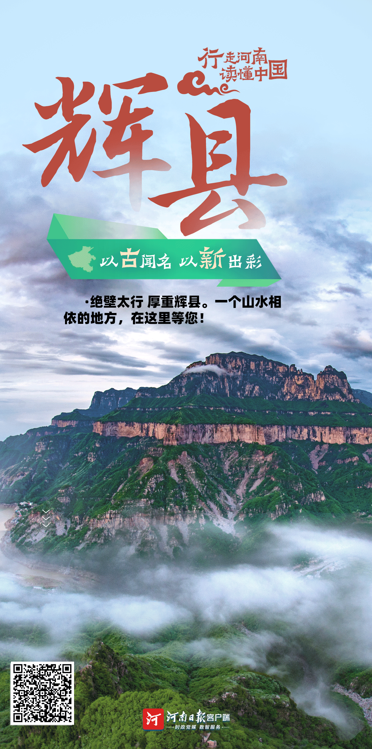 行走河南 讀懂中國(guó)丨攬文化大省盛景風(fēng)華④
