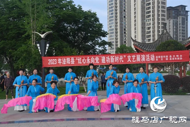 喜慶！泌陽縣文藝展演迎“七一”