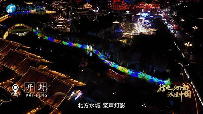 一城宋韻，東京夢(mèng)華！開封文旅局長帶您“逛吃”煙火汴京