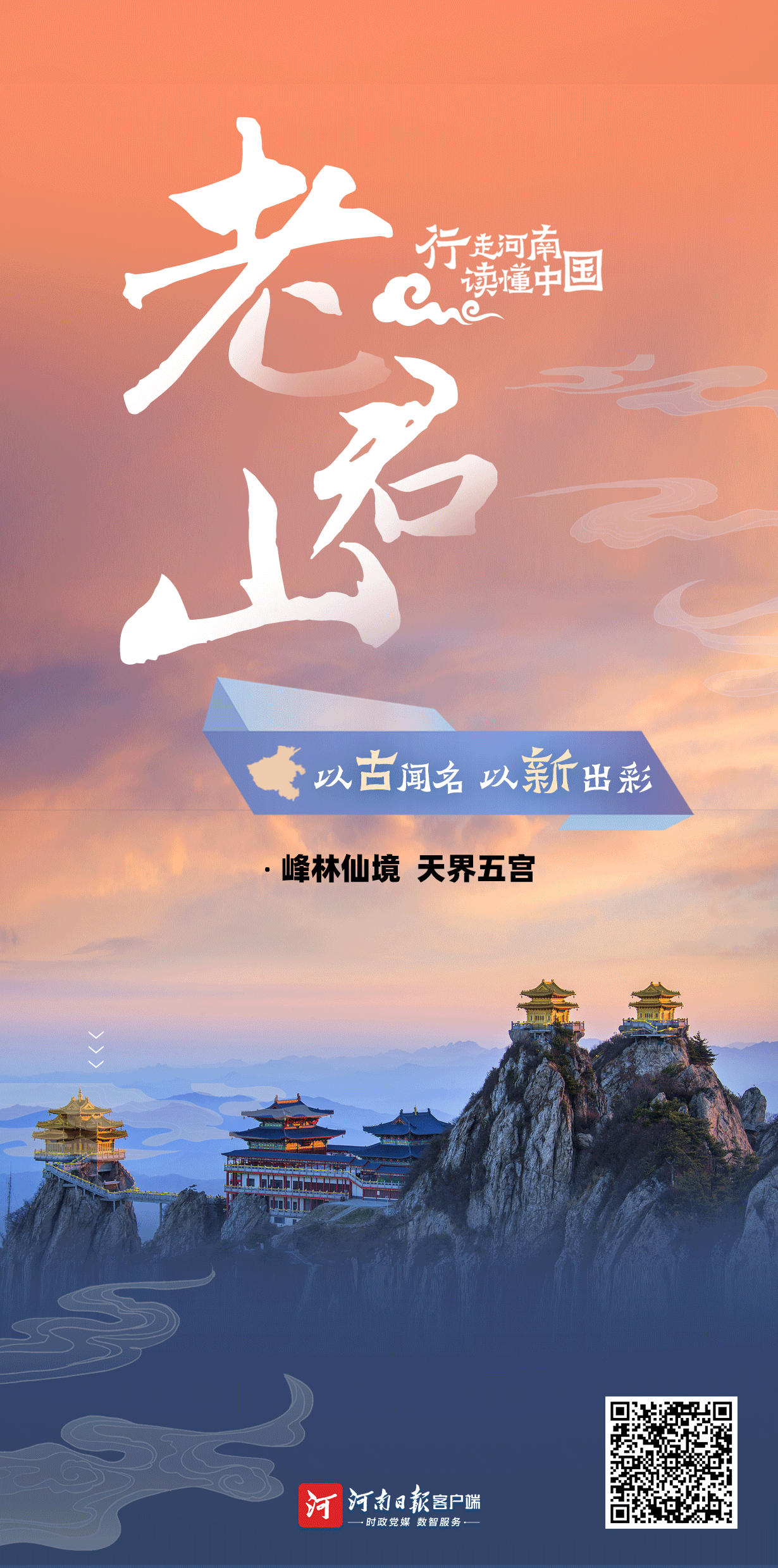 行走河南 讀懂中國(guó)丨攬文化大省盛景風(fēng)華④