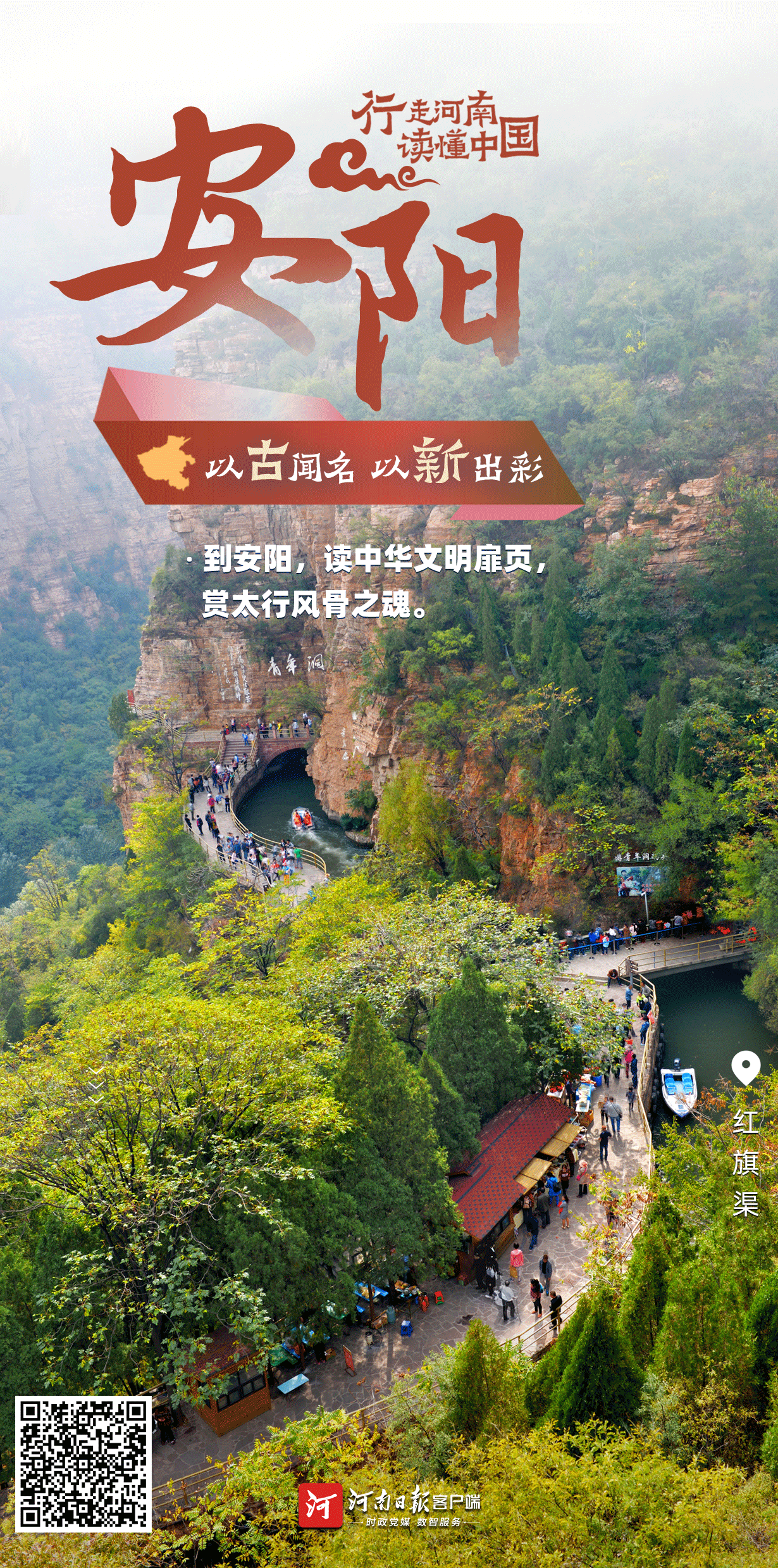 行走河南 讀懂中國(guó)丨攬文化大省盛景風(fēng)華④